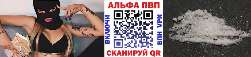 Купить закладки  Кохма  APVP VHQ 