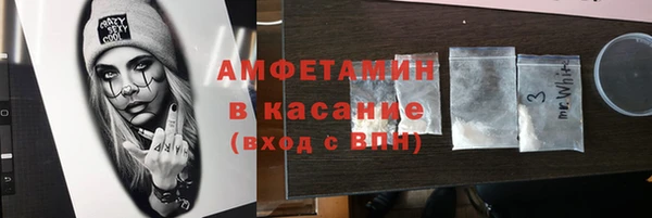 мяу мяу кристалл Волоколамск