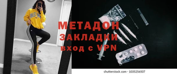 мяу мяу кристалл Волоколамск