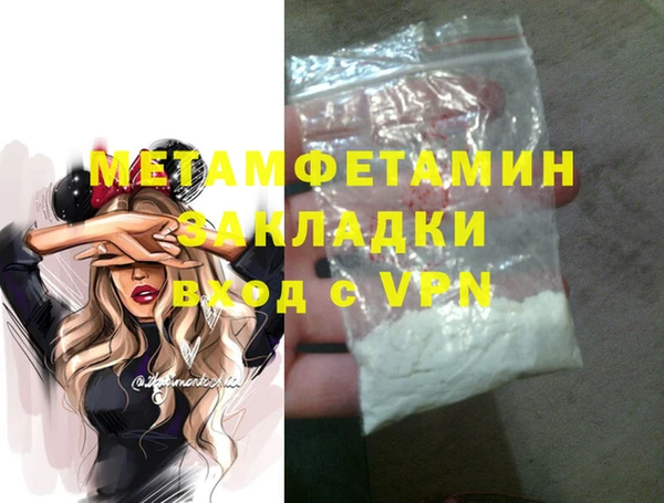 мяу мяу кристалл Волоколамск