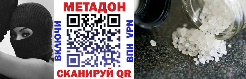 Купить где  Кохма  МЕТАДОН кристалл 