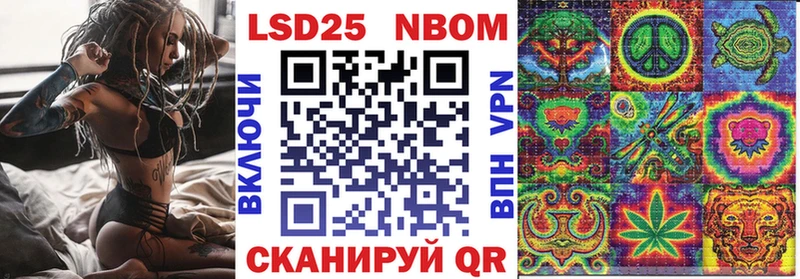Марки NBOMe 1500мкг Кохма